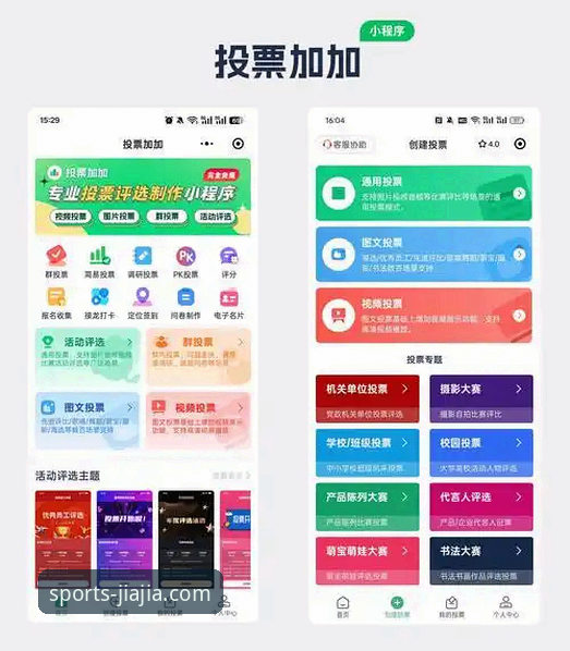 加加体育官网 揭秘加加体育平台背后的创新密码:你不知道的下载体验升级之路
