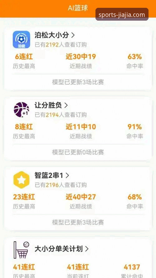 加加体育App官方下载最新版 老用户亲测:加加体育App官方下载最新版v2.2.0使用心得与实战经验