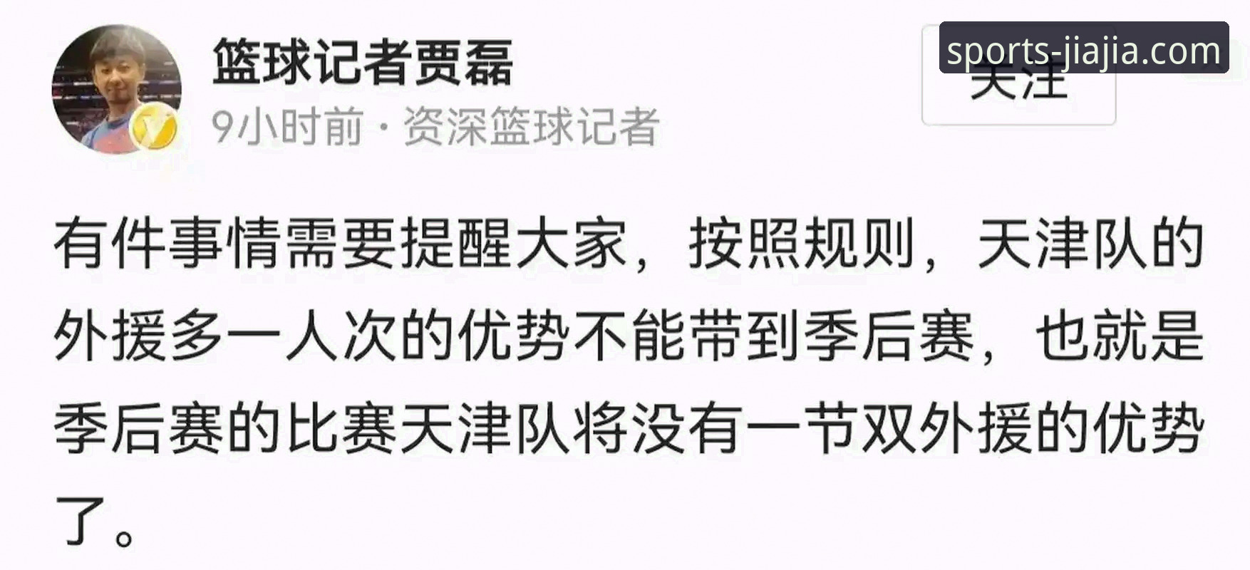 揭秘CBA爆冷夜：皮特森38分神迹背后，一个资深用户的观赛新体验