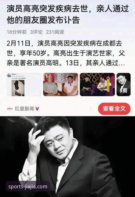 揭秘加加体育平台：v1.5.0最新版本号背后的升级真相