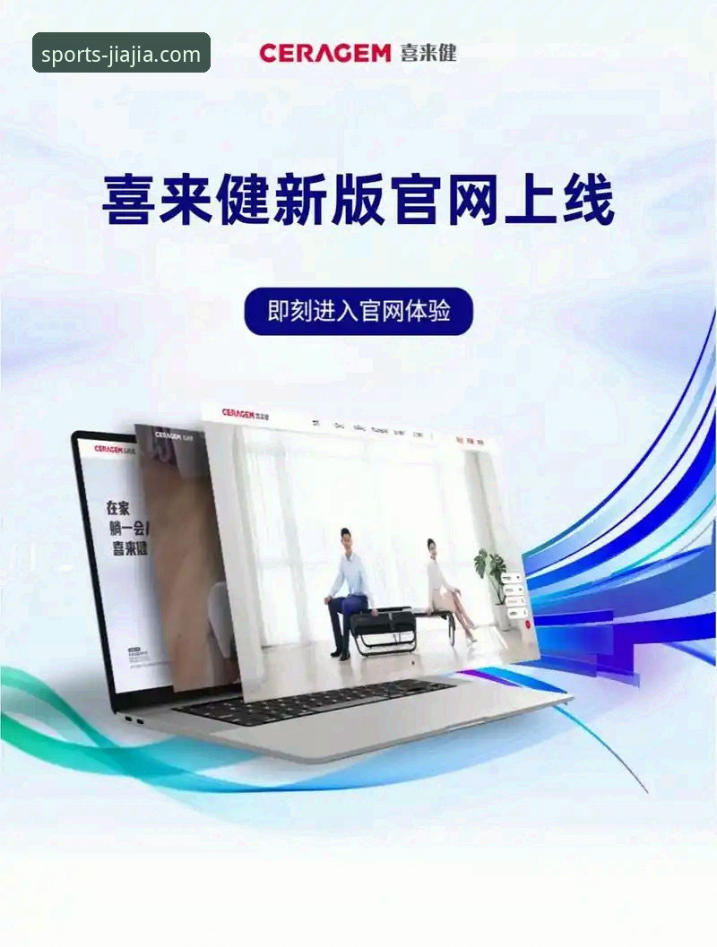 加加体育平台最新动态：安卓版下载体验全面革新，开启移动体育新纪元