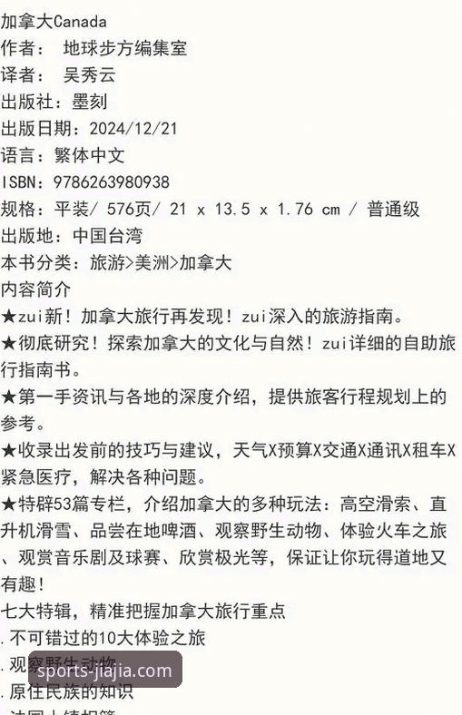 加加体育安装教程实用指南：从下载到畅享赛事一步到位