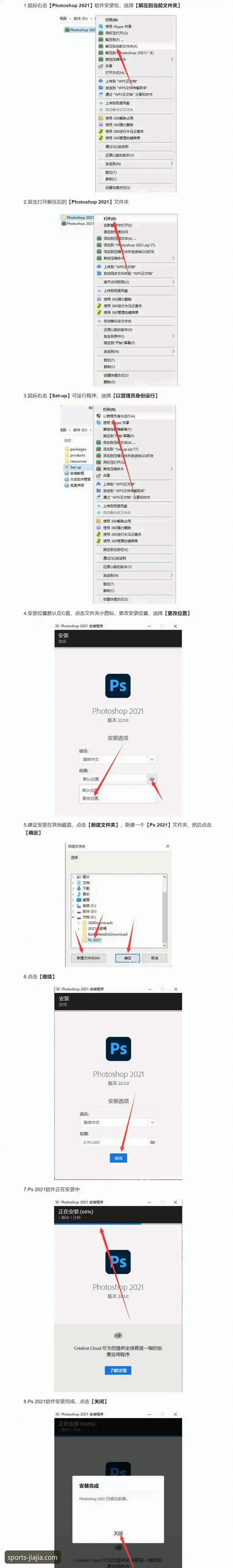 加加体育移动端下载教程 加加体育平台移动端下载安装全流程操作教程